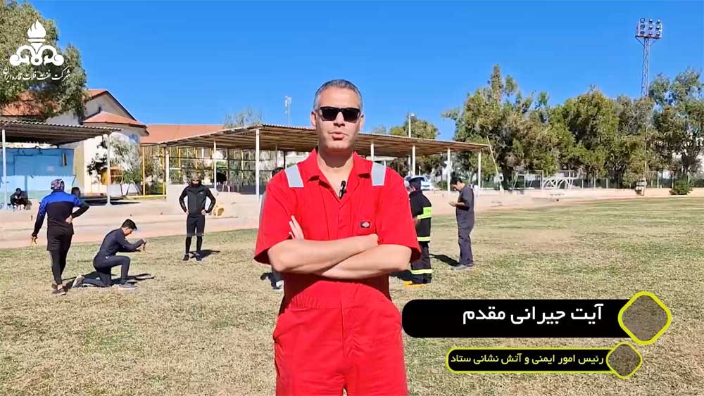 برگزاری اردوی تمرینات آمادگی ششمین دوره ارزیابی عملیاتی و تخصصی آتشنشانان شرکت ملی نفت ایران