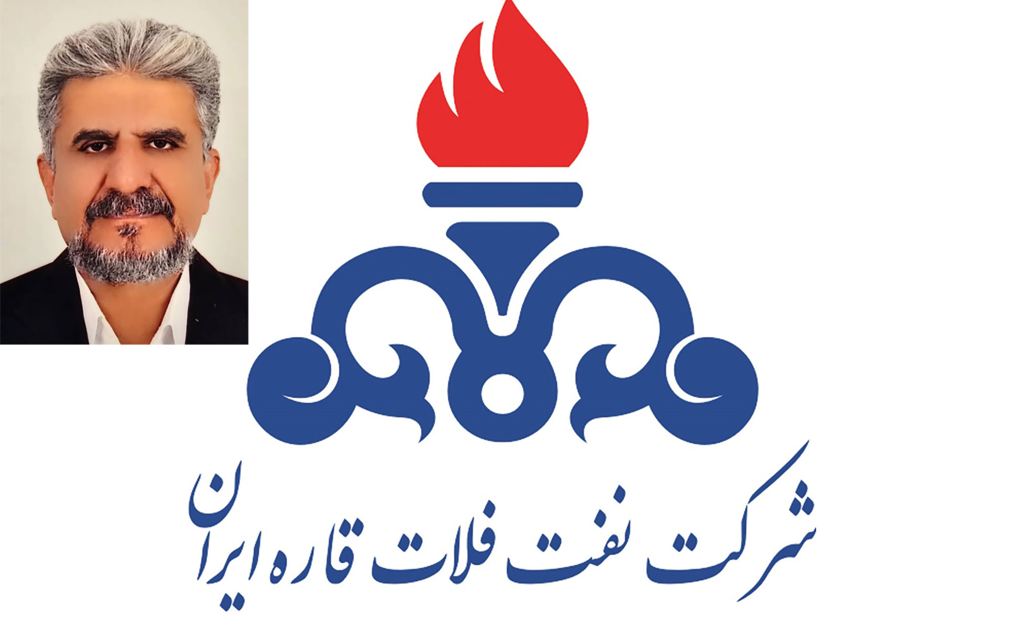 انتصاب مهندس علی پورحقیقی به عنوان مدیر امور فنی شرکت نفت فلات قاره ایران